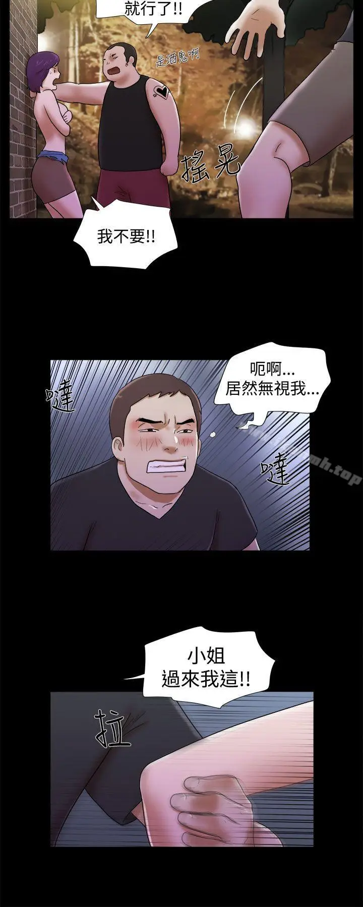 漫画《She：我的魅惑女友》第31话第4张图