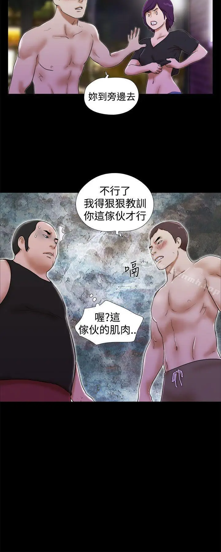 漫画《She：我的魅惑女友》第31话第6张图