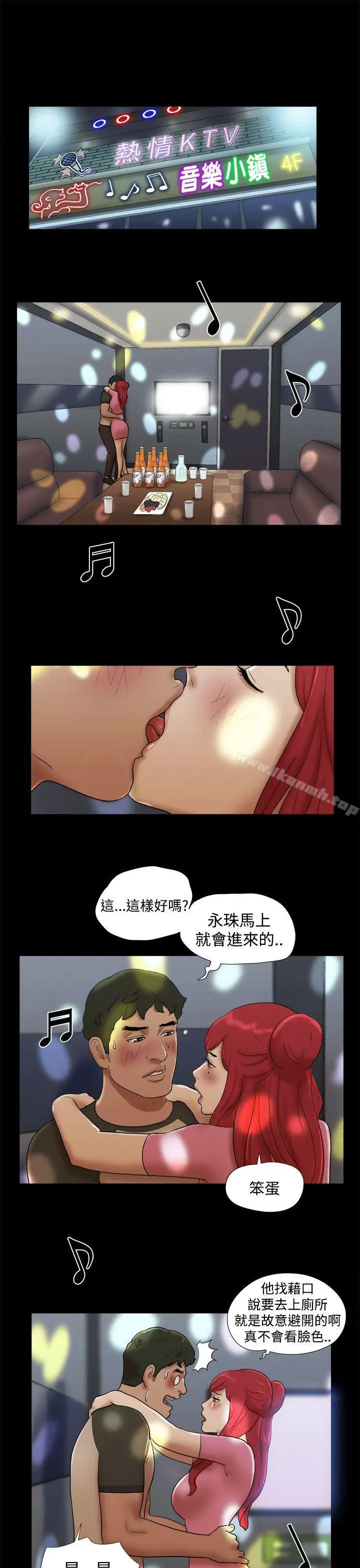漫画《She：我的魅惑女友》第31话第7张图