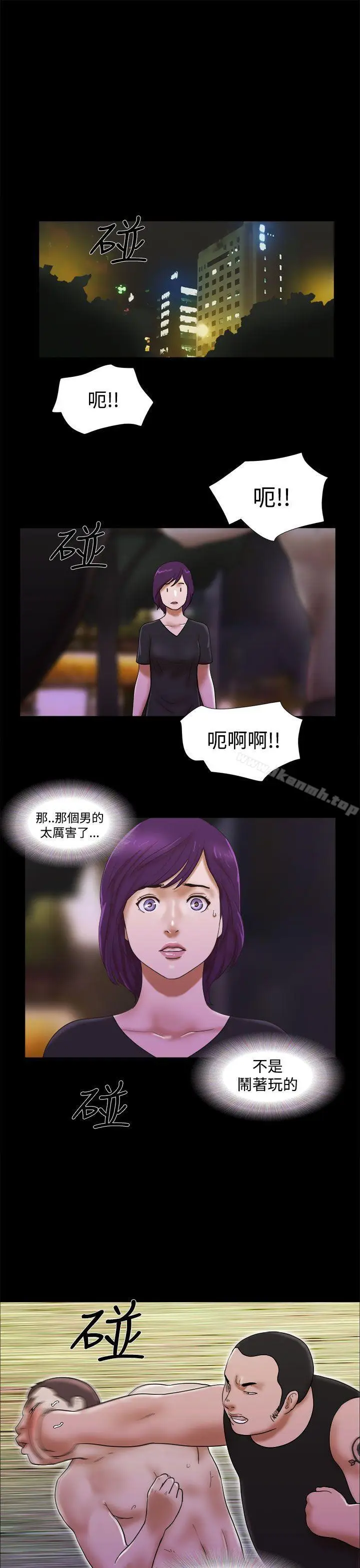 漫画《She：我的魅惑女友》第31话第9张图