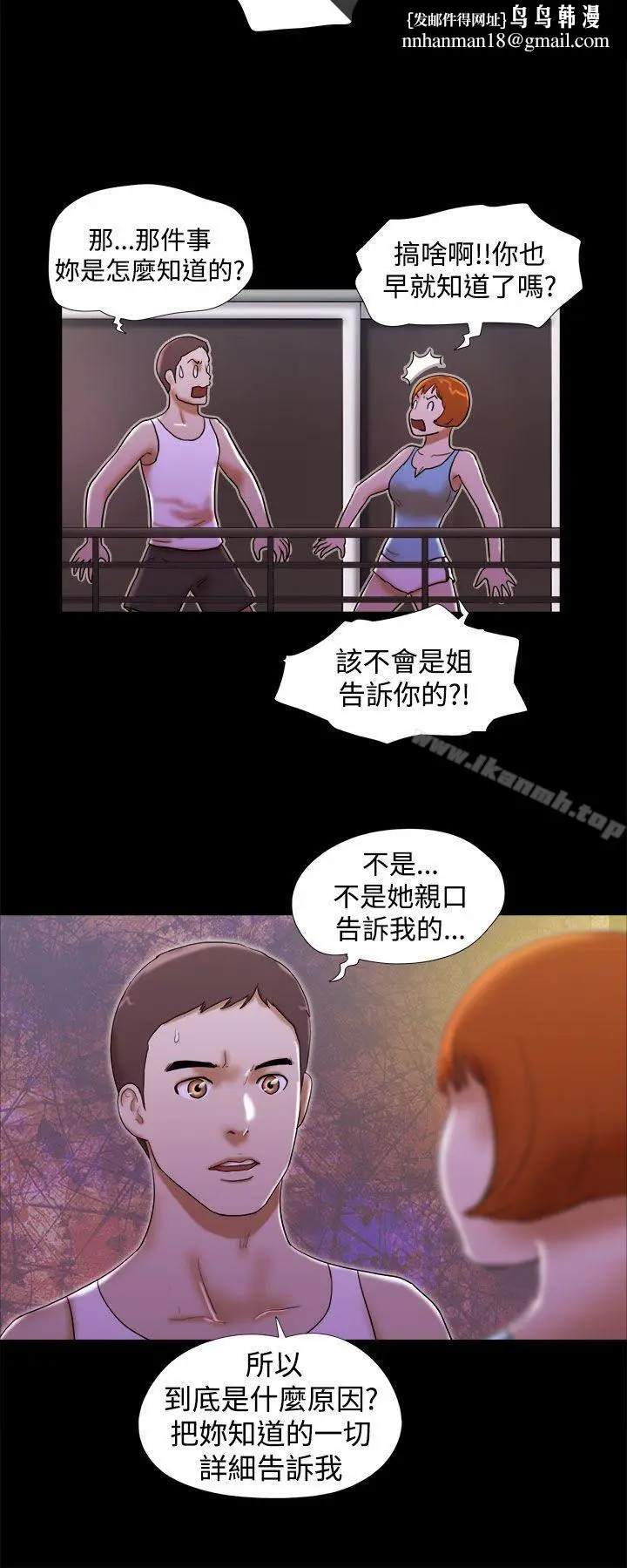 漫画《She：我的魅惑女友》第22话第12张图