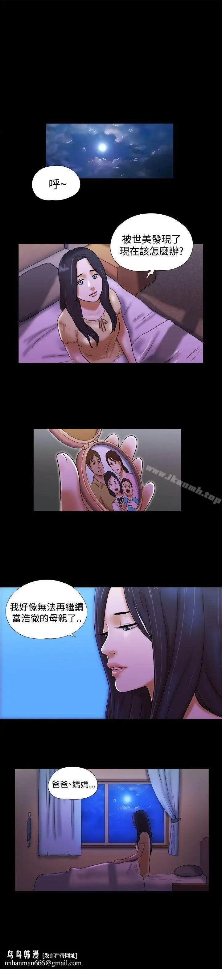 漫画《She：我的魅惑女友》第22话第13张图