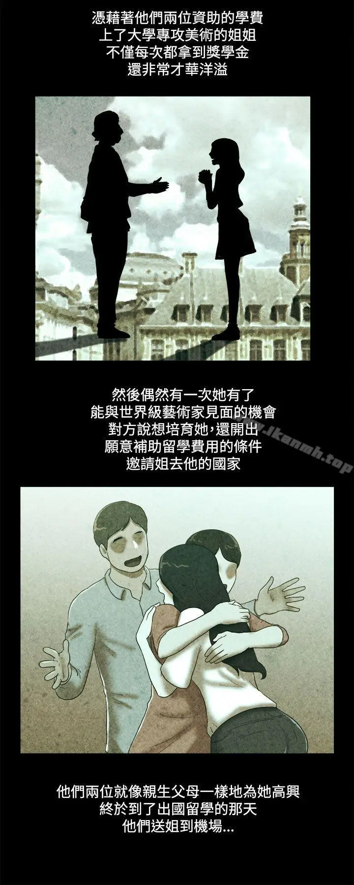 漫画《She：我的魅惑女友》第22话第16张图