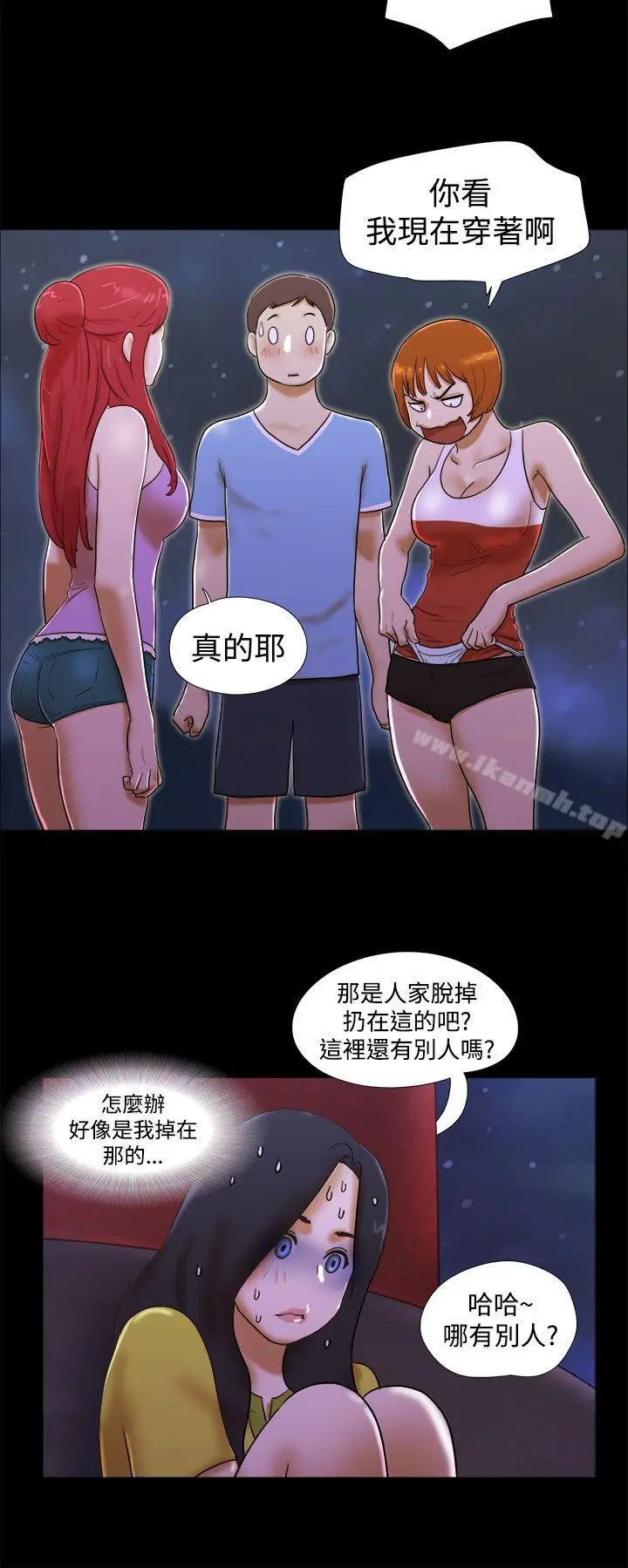 漫画《She：我的魅惑女友》第22话第2张图