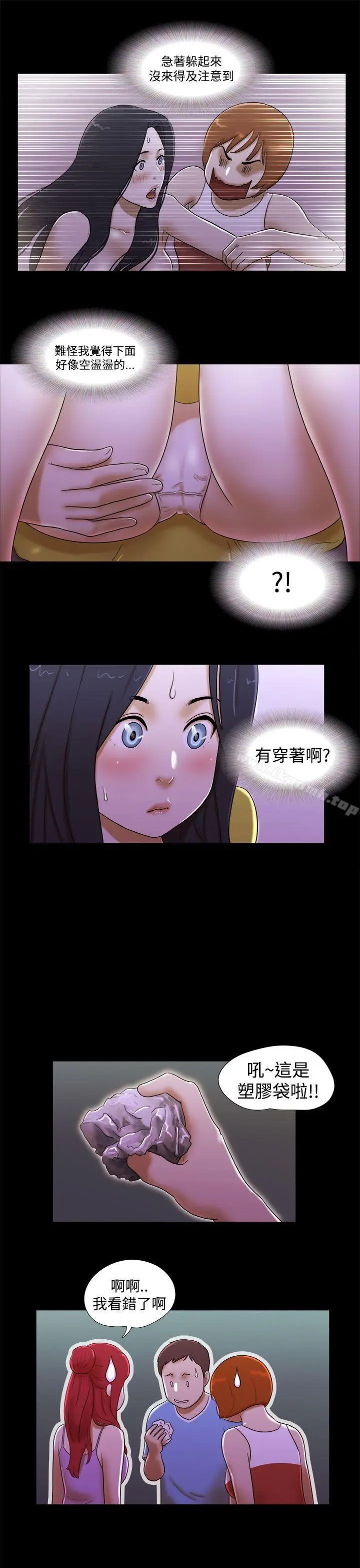 漫画《She：我的魅惑女友》第22话第3张图