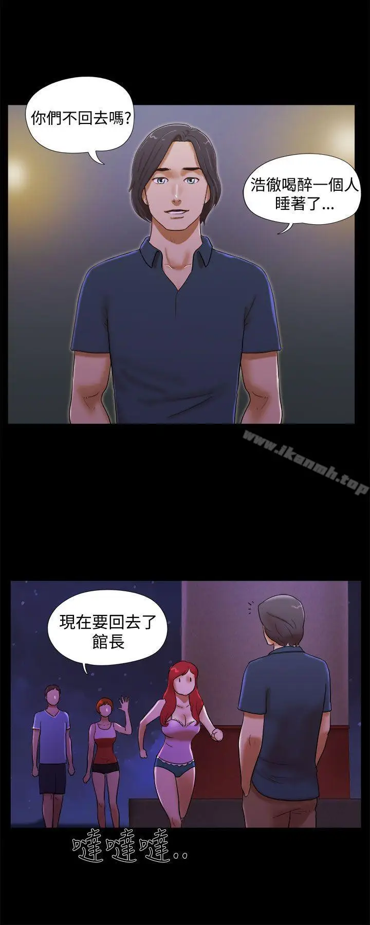 漫画《She：我的魅惑女友》第22话第4张图