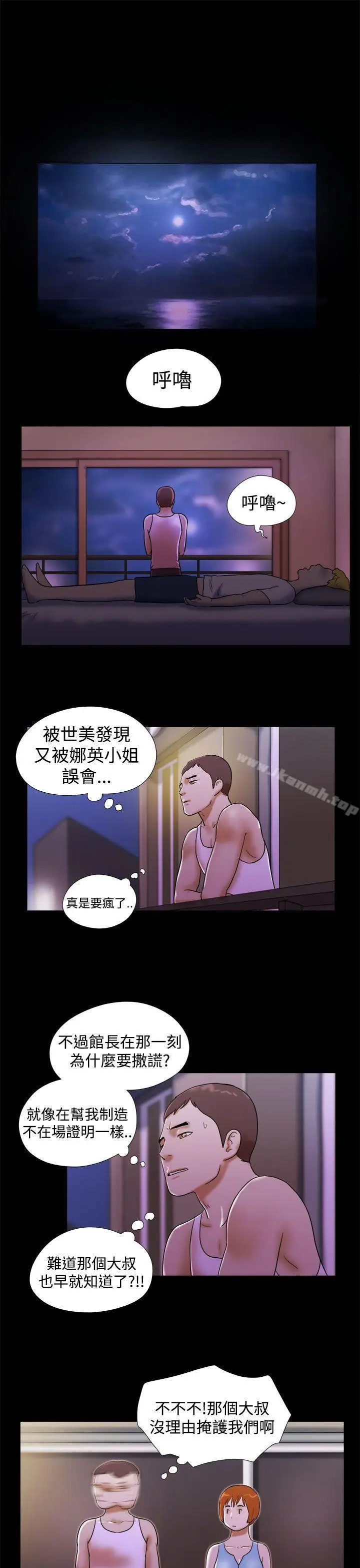 漫画《She：我的魅惑女友》第22话第7张图
