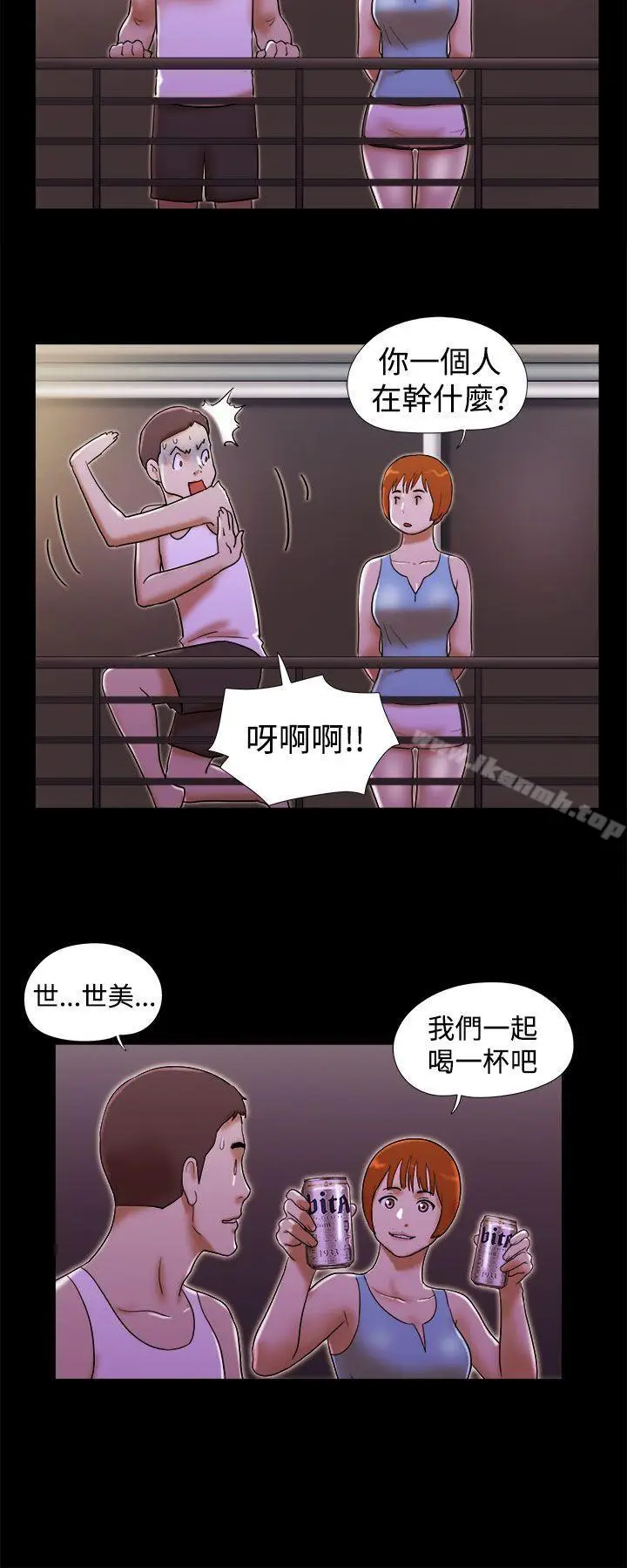 漫画《She：我的魅惑女友》第22话第8张图