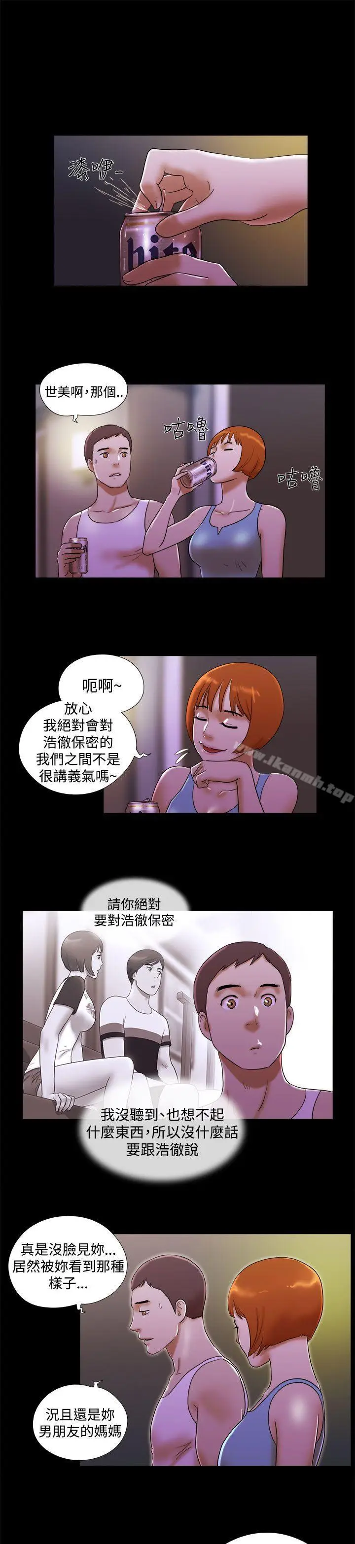 漫画《She：我的魅惑女友》第22话第9张图
