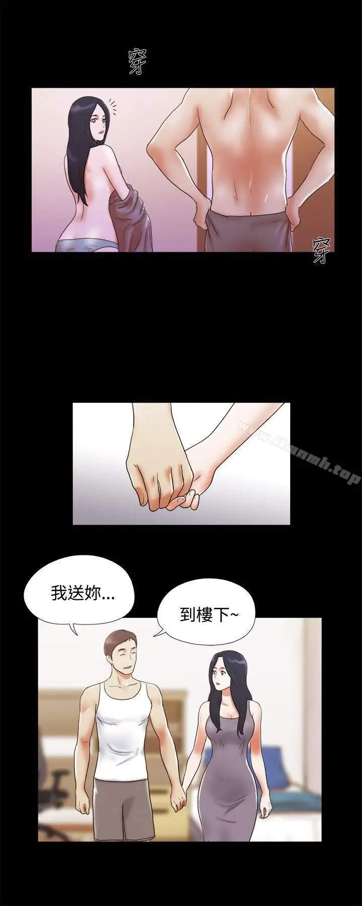 漫画《She：我的魅惑女友》第12话第10张图