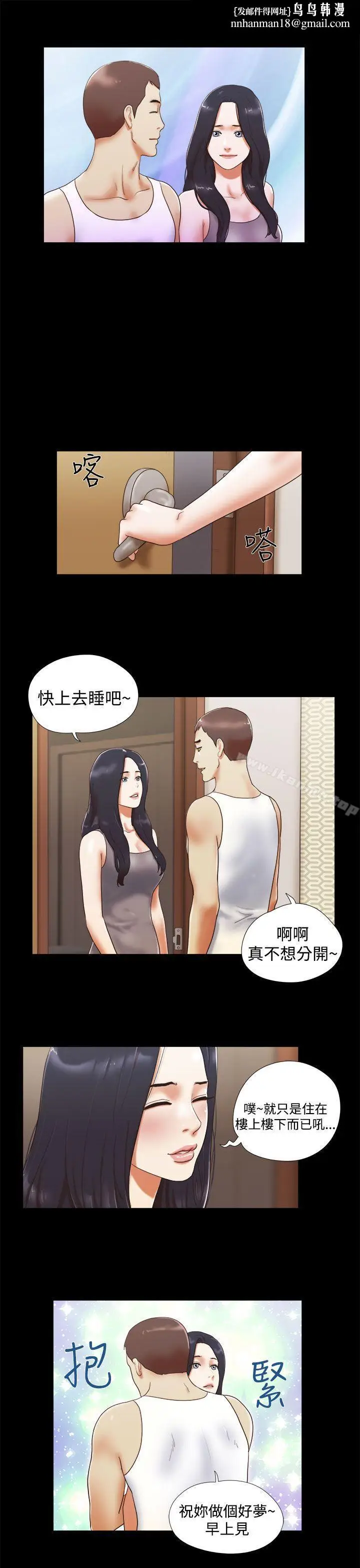 漫画《She：我的魅惑女友》第12话第11张图