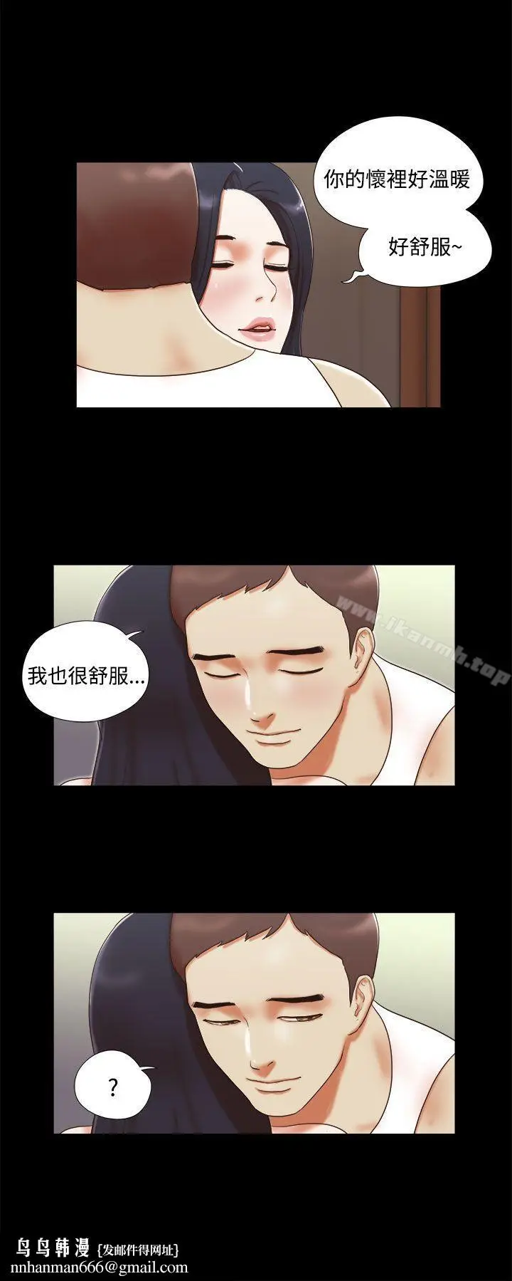 漫画《She：我的魅惑女友》第12话第12张图
