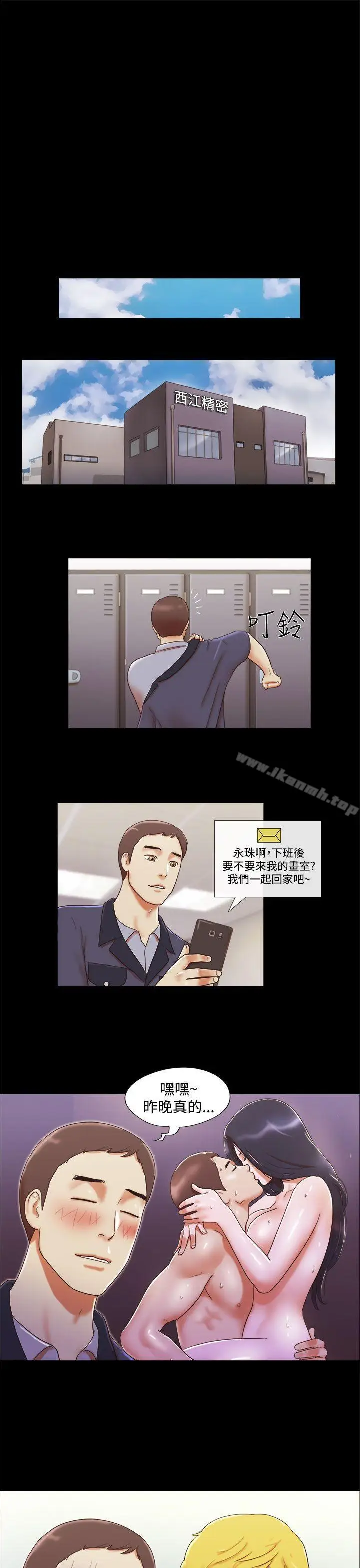 漫画《She：我的魅惑女友》第12话第15张图