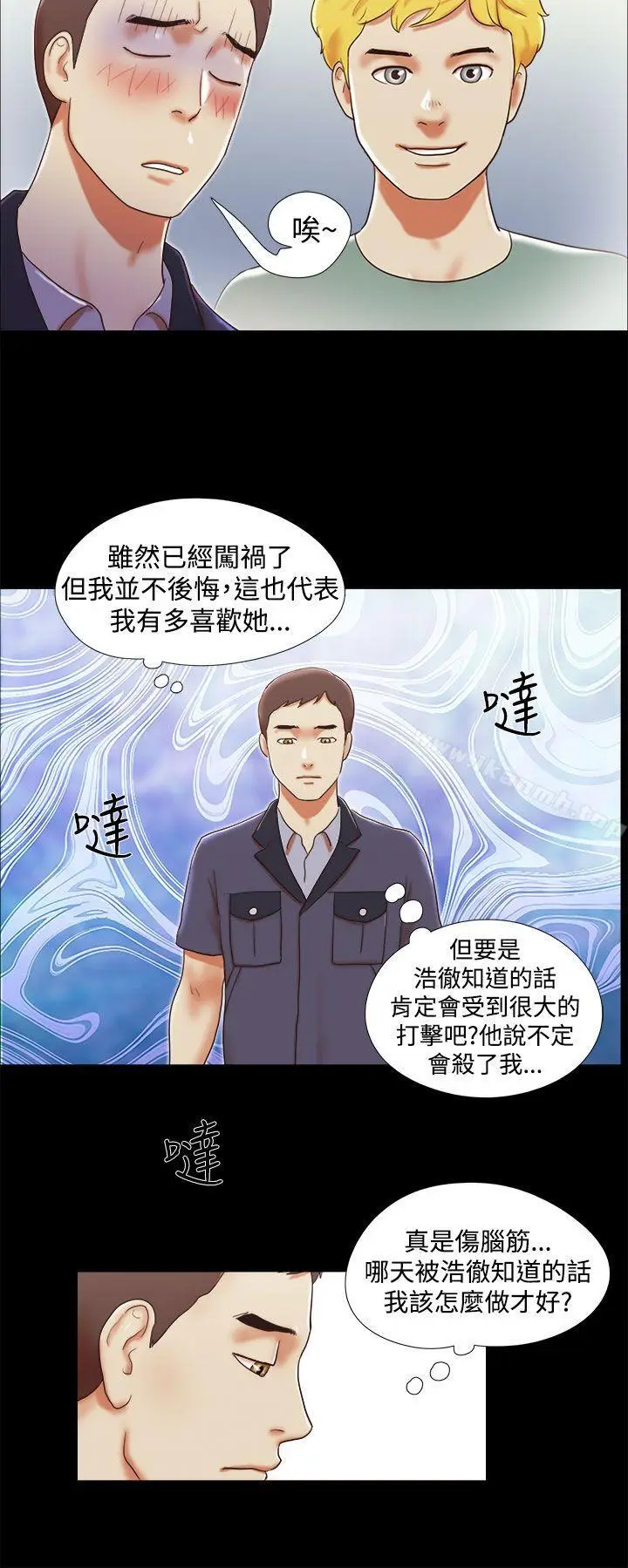 漫画《She：我的魅惑女友》第12话第16张图