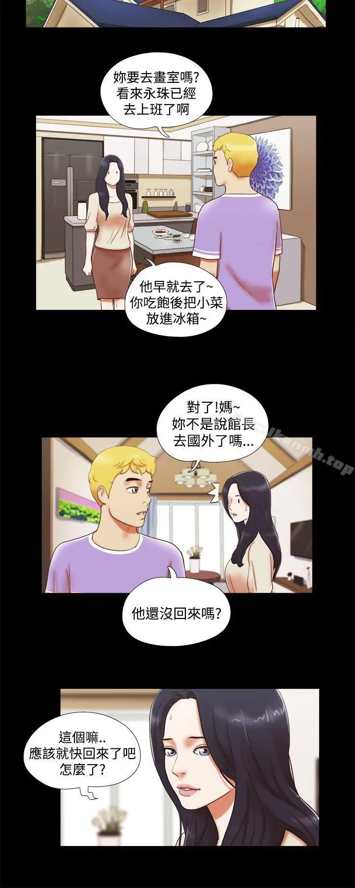漫画《She：我的魅惑女友》第12话第18张图