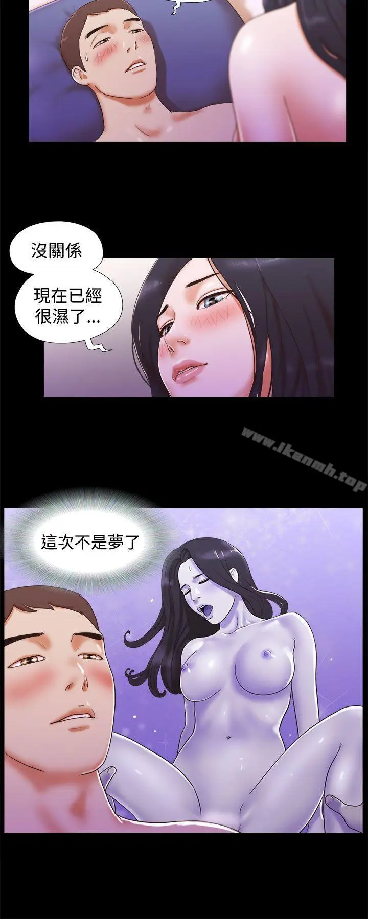 漫画《She：我的魅惑女友》第12话第2张图