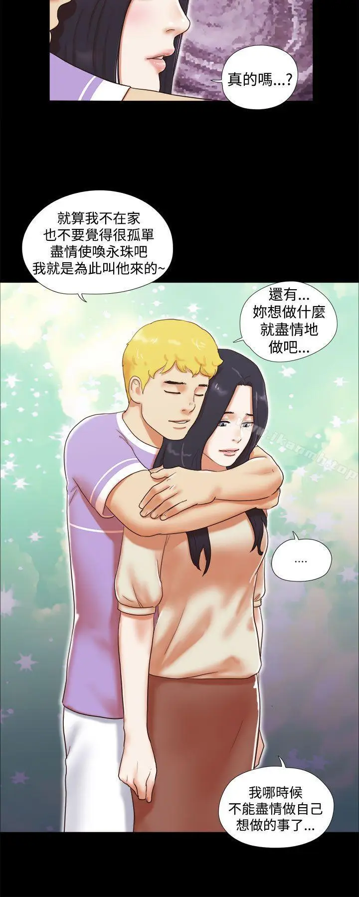 漫画《She：我的魅惑女友》第12话第20张图