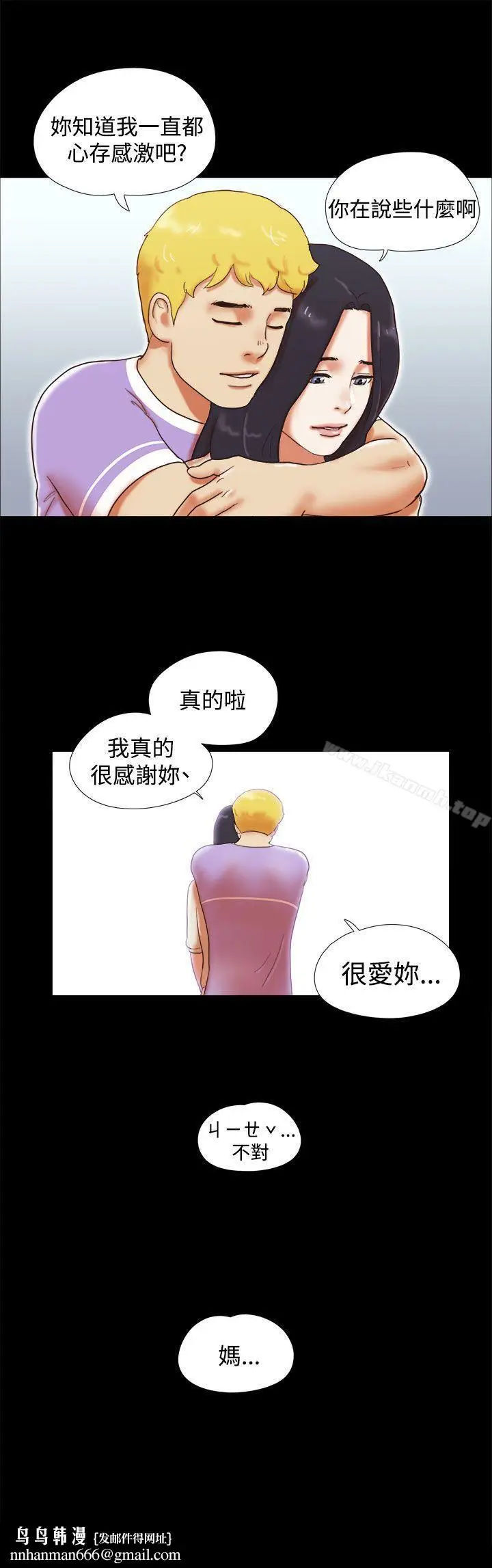漫画《She：我的魅惑女友》第12话第21张图
