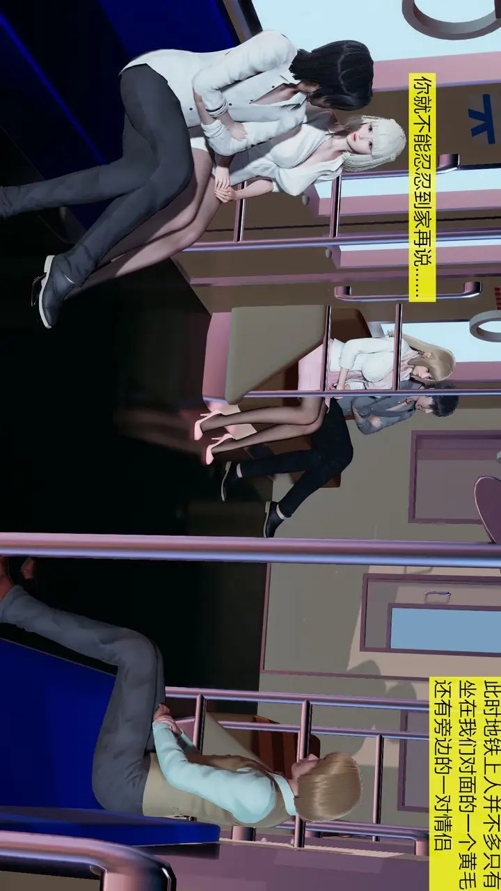 漫画《[3D]新姐姐的味道》第05话第11张图
