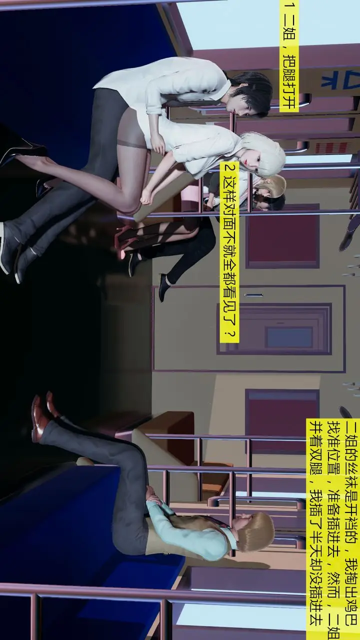 漫画《[3D]新姐姐的味道》第05话第13张图