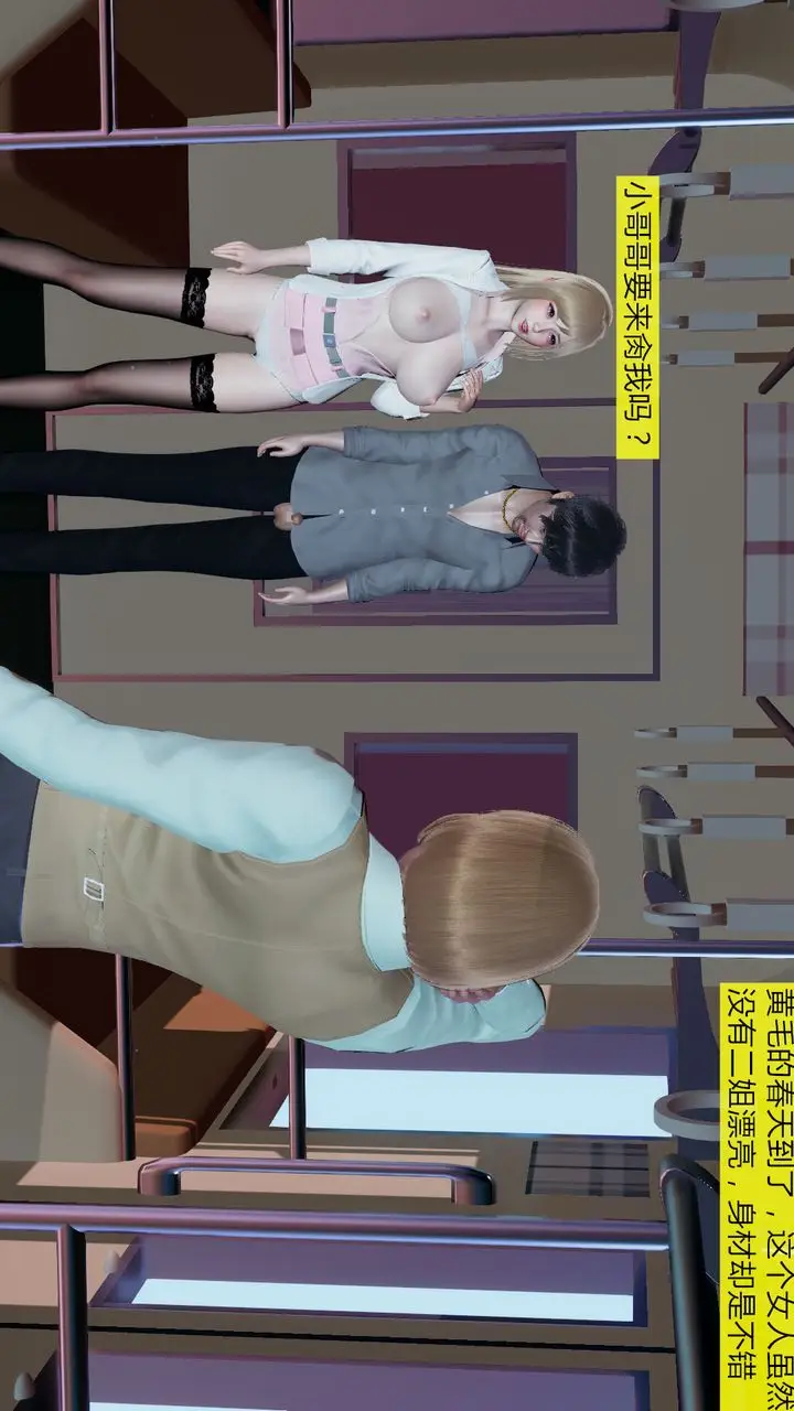 漫画《[3D]新姐姐的味道》第05话第27张图