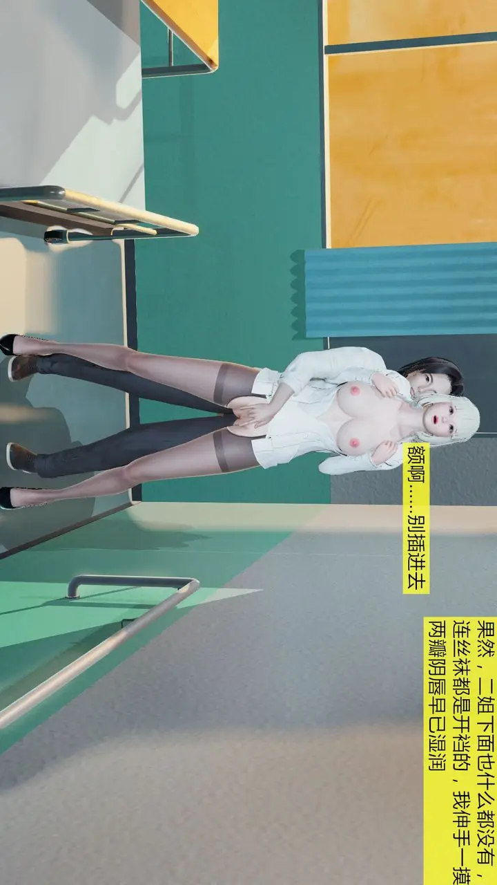 漫画《[3D]新姐姐的味道》第05话第6张图