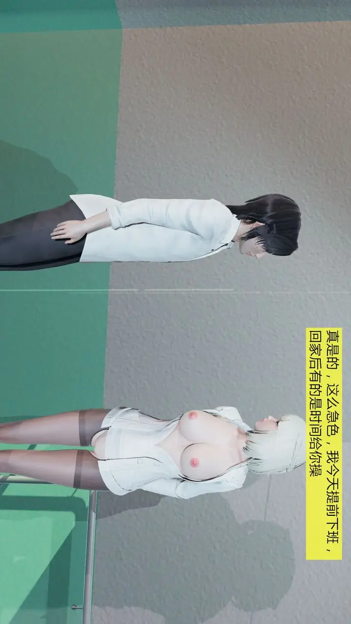 漫画《[3D]新姐姐的味道》第05话第8张图