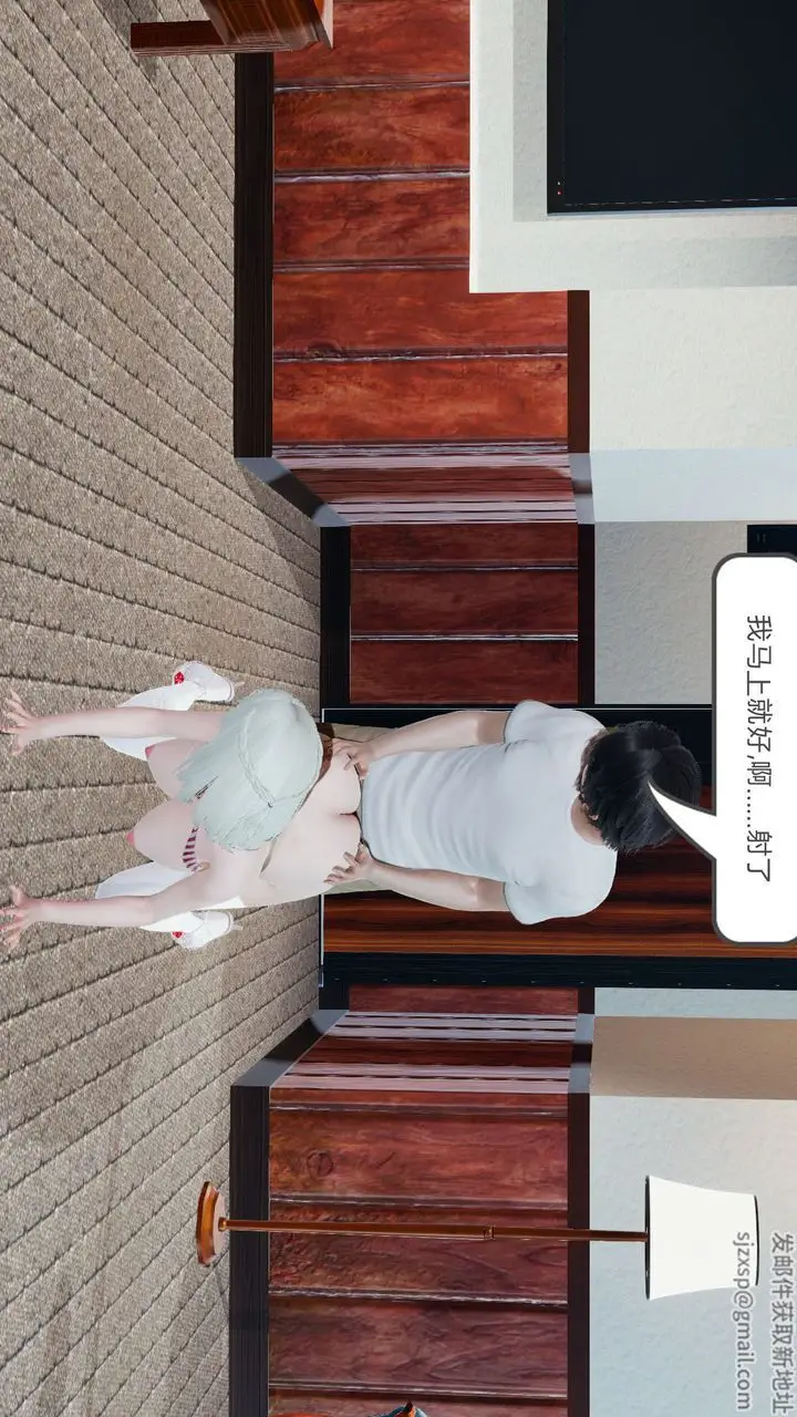 漫画《[3D]新姐姐的味道》第01话第14张图