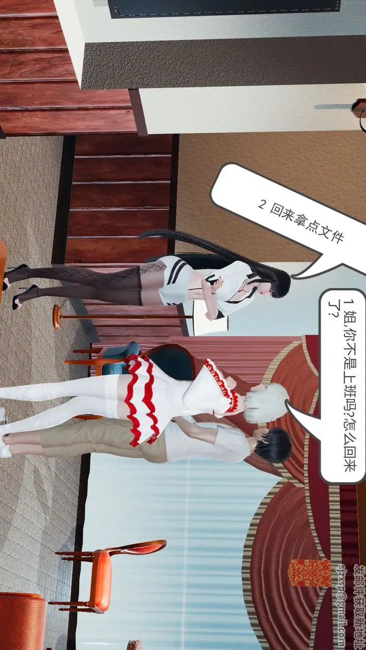 漫画《[3D]新姐姐的味道》第01话第16张图