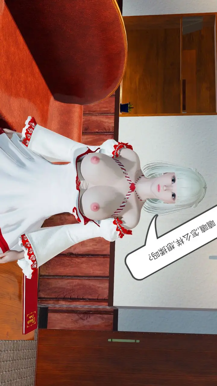 漫画《[3D]新姐姐的味道》第01话第20张图