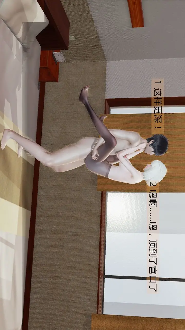 漫画《[3D]新姐姐的味道》第01话第33张图