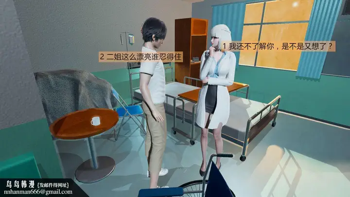 漫画《[3D]新姐姐的味道》第01话第39张图