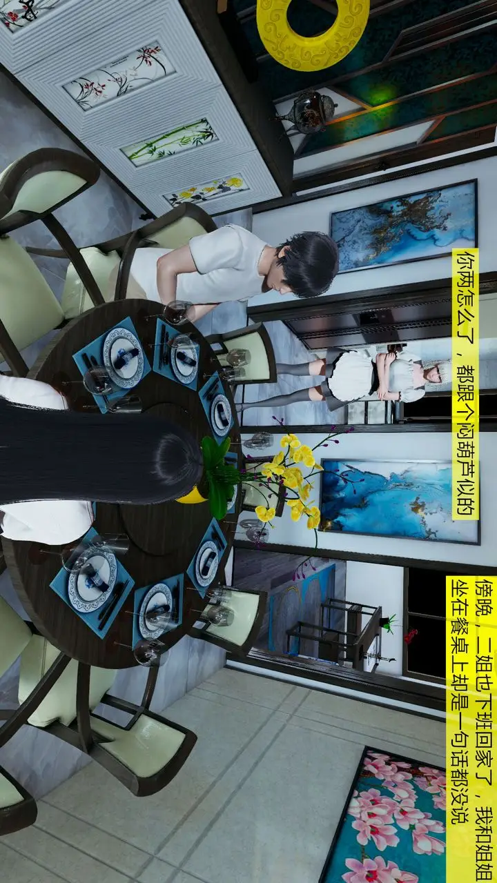 漫画《[3D]新姐姐的味道》第01话第52张图