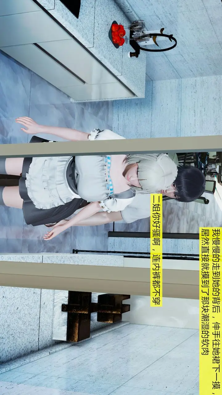 漫画《[3D]新姐姐的味道》第01话第57张图