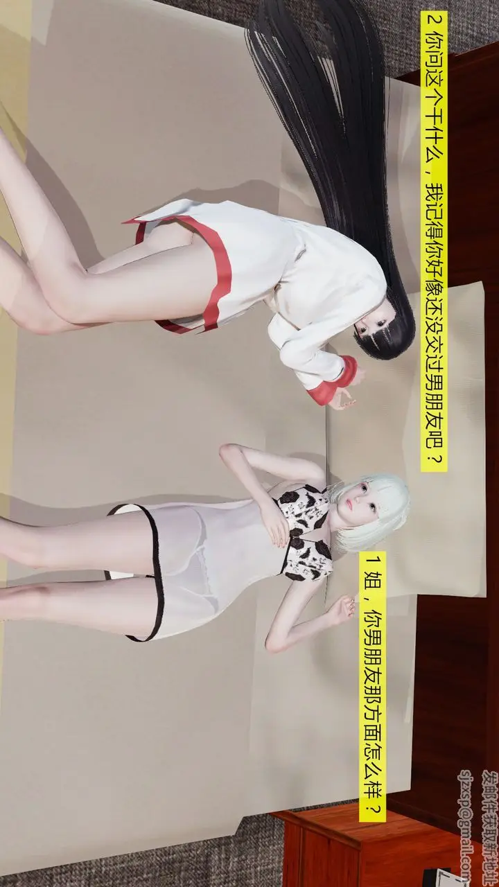 漫画《[3D]新姐姐的味道》第01话第65张图