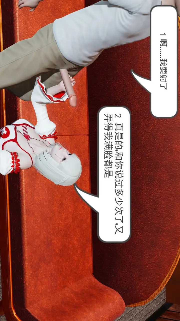 漫画《[3D]新姐姐的味道》第01话第8张图