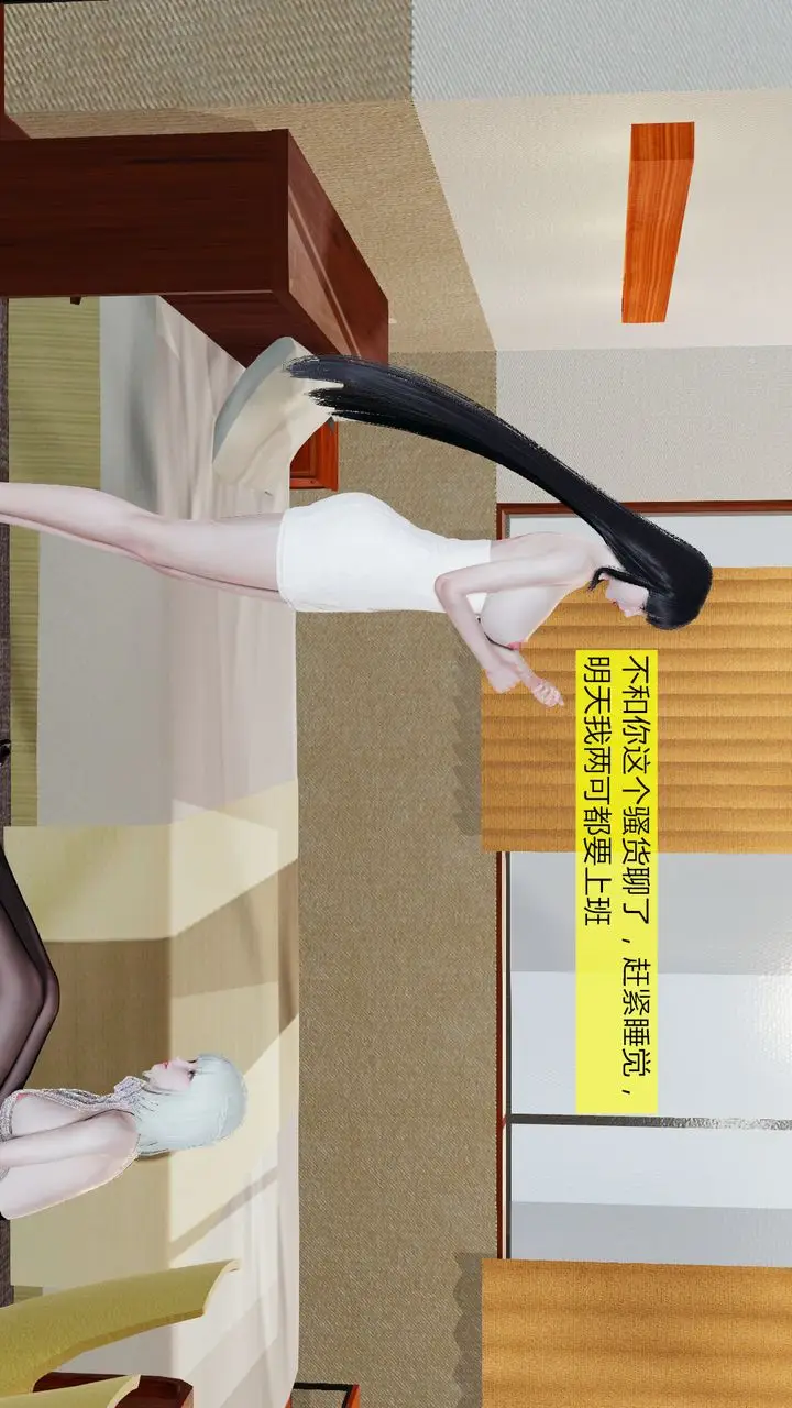 漫画《[3D]新姐姐的味道》第04话第13张图