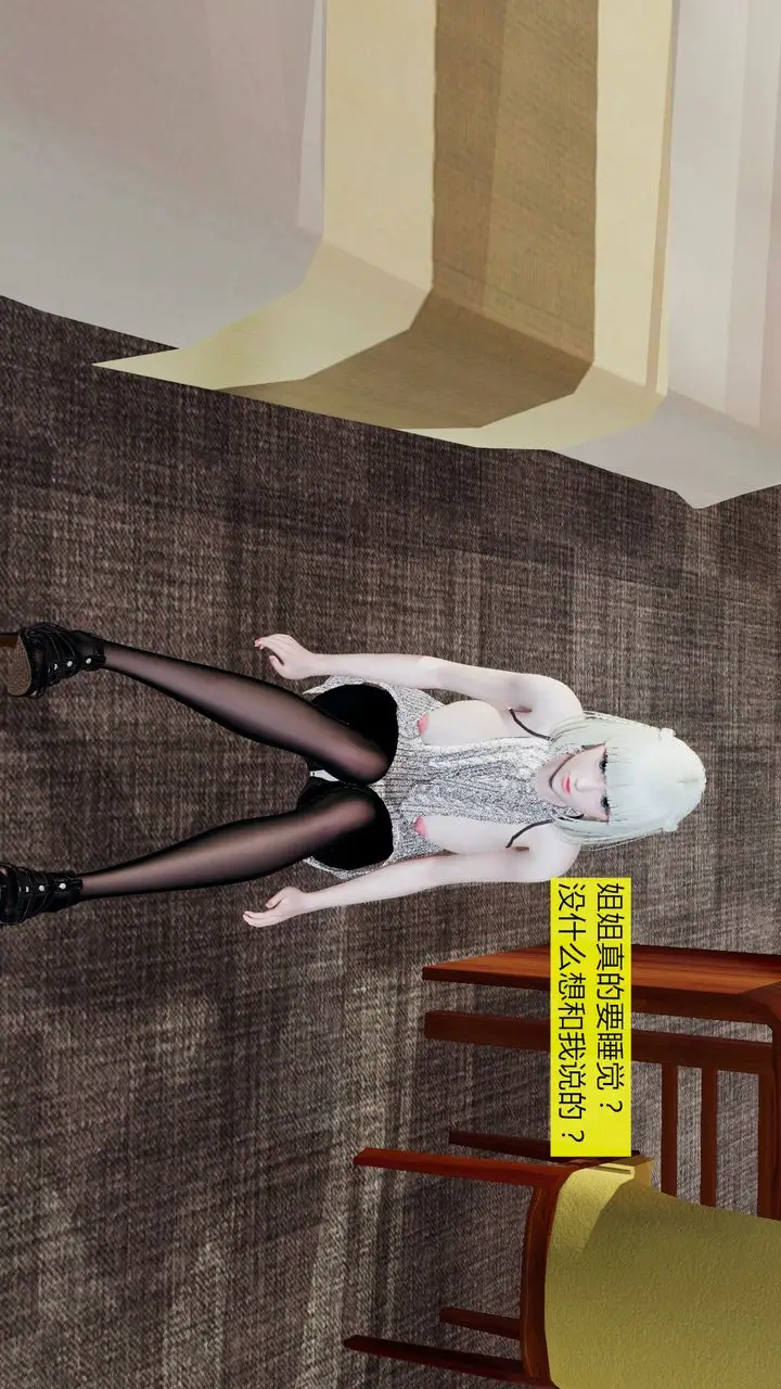 漫画《[3D]新姐姐的味道》第04话第14张图