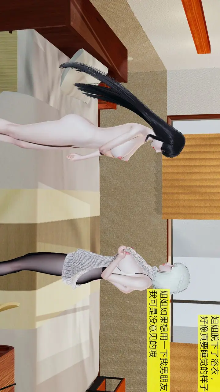 漫画《[3D]新姐姐的味道》第04话第15张图