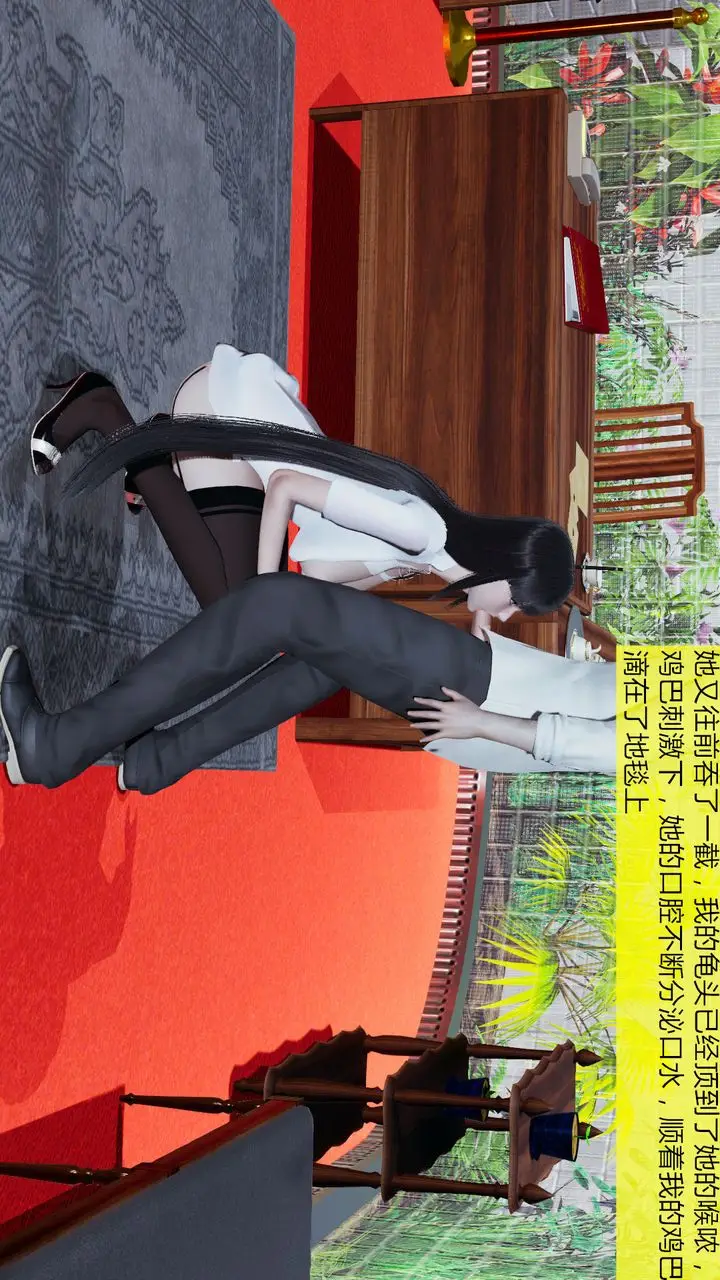 漫画《[3D]新姐姐的味道》第04话第31张图