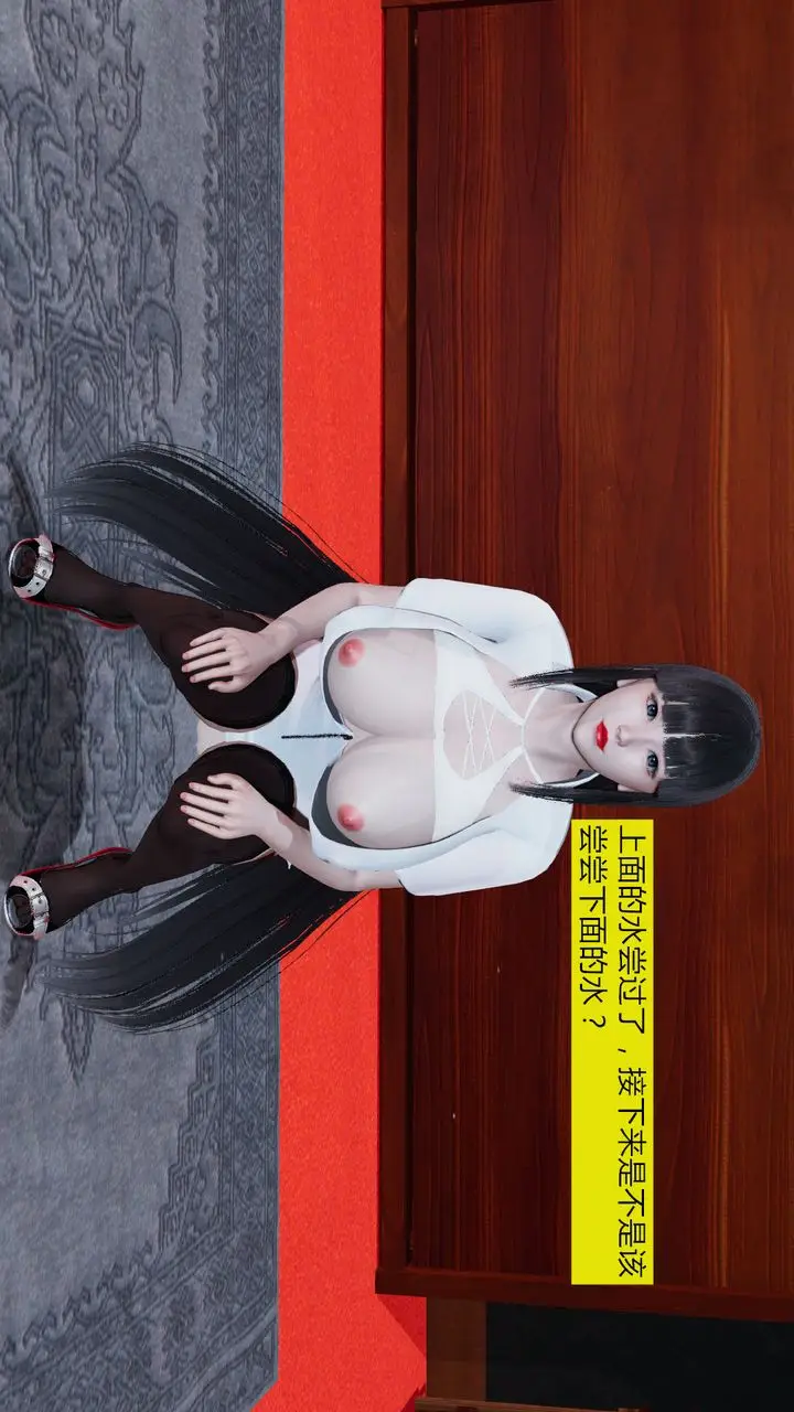漫画《[3D]新姐姐的味道》第04话第34张图
