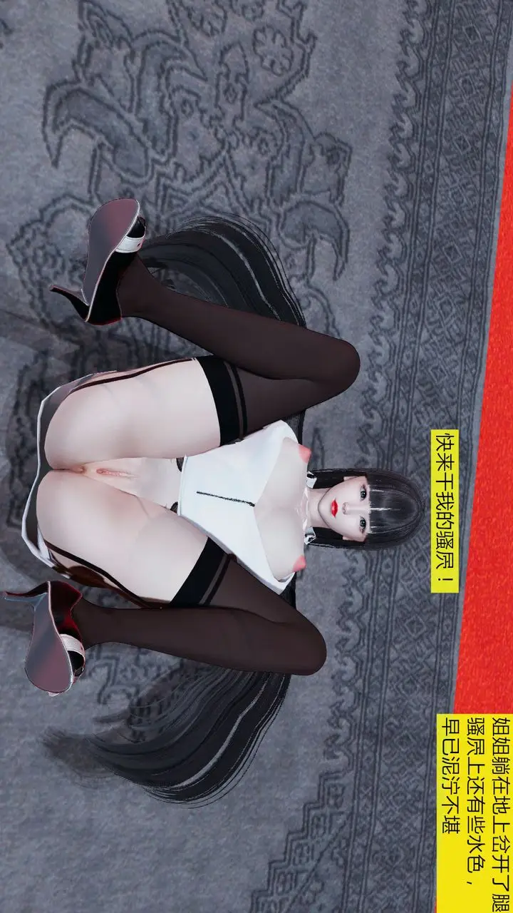 漫画《[3D]新姐姐的味道》第04话第35张图
