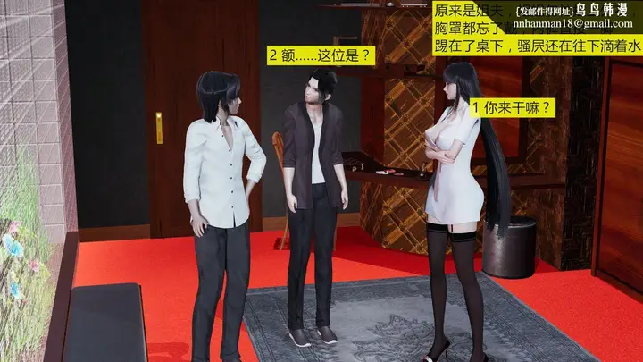 漫画《[3D]新姐姐的味道》第04话第37张图