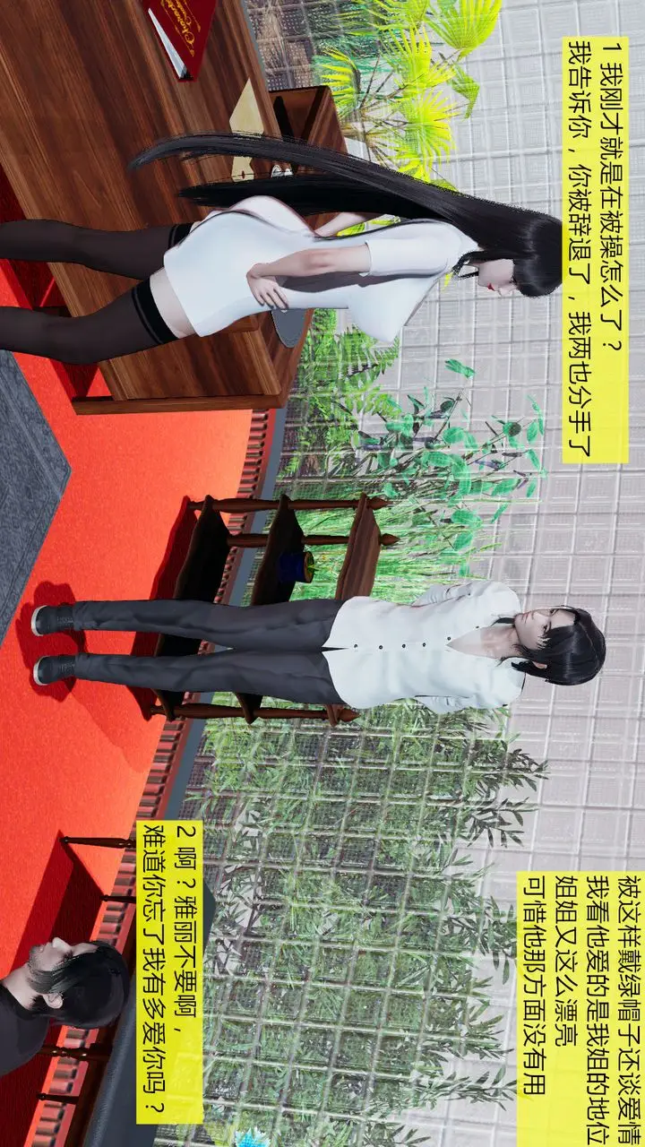 漫画《[3D]新姐姐的味道》第04话第40张图