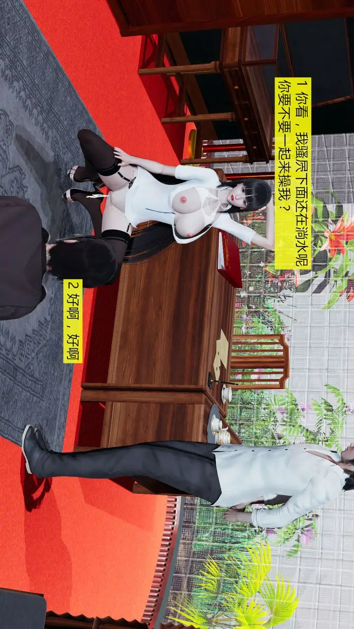 漫画《[3D]新姐姐的味道》第04话第41张图