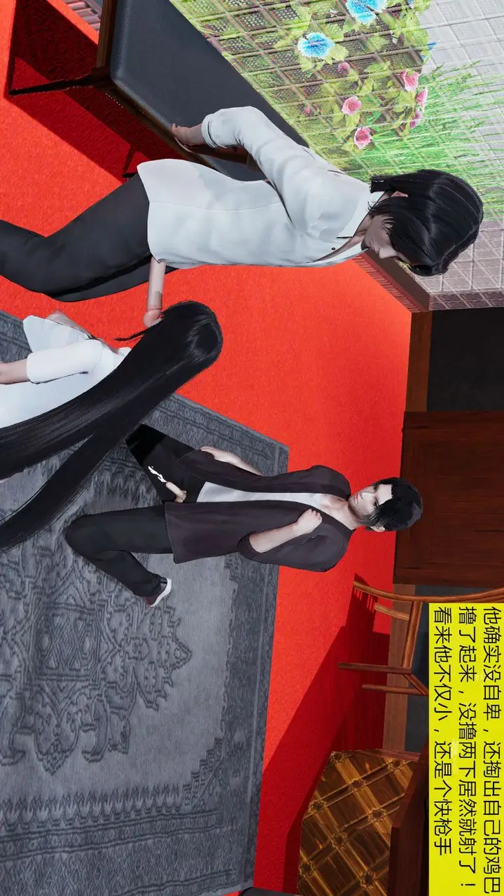 漫画《[3D]新姐姐的味道》第04话第44张图