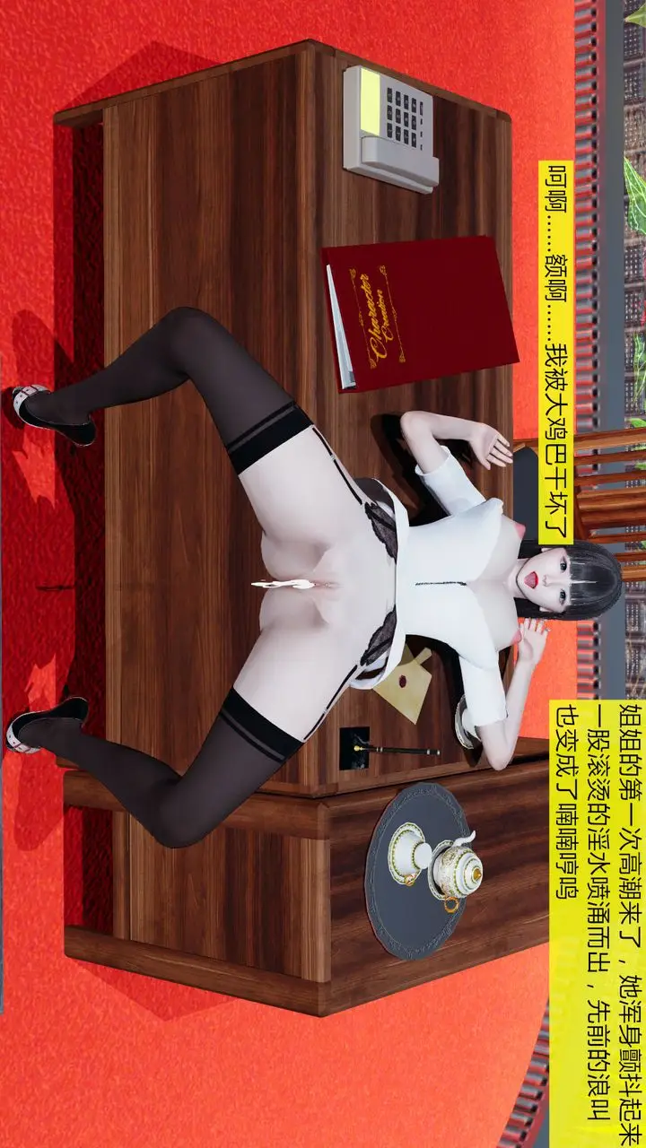 漫画《[3D]新姐姐的味道》第04话第53张图