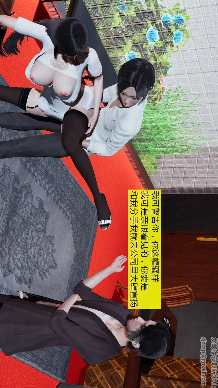 漫画《[3D]新姐姐的味道》第04话第58张图