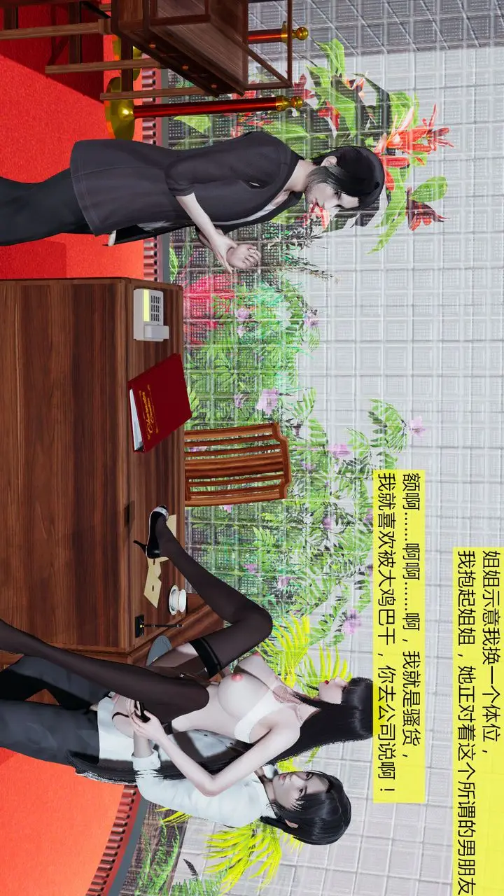 漫画《[3D]新姐姐的味道》第04话第59张图