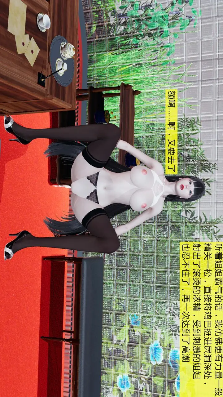 漫画《[3D]新姐姐的味道》第04话第61张图